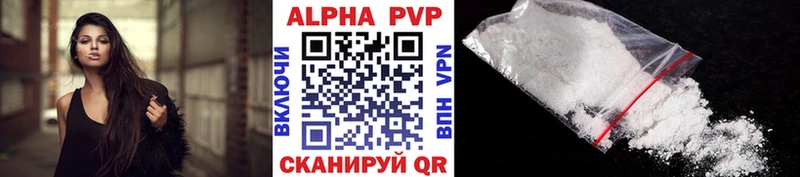 Alpha PVP крисы CK Нальчик