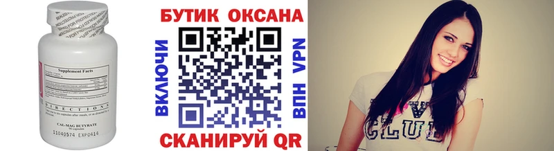 БУТИРАТ 1.4BDO  купить наркотики цена  ссылка на мегу онион  Нальчик 