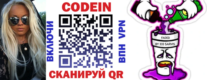 цена   Нальчик  кракен маркетплейс  Codein Purple Drank 