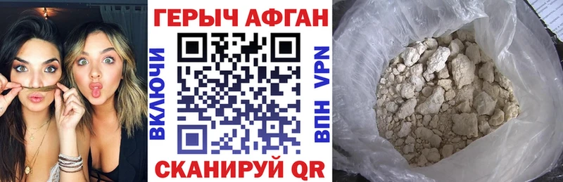 как найти закладки  Нальчик  ГЕРОИН Афган 