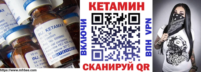 Кетамин VHQ  Нальчик 