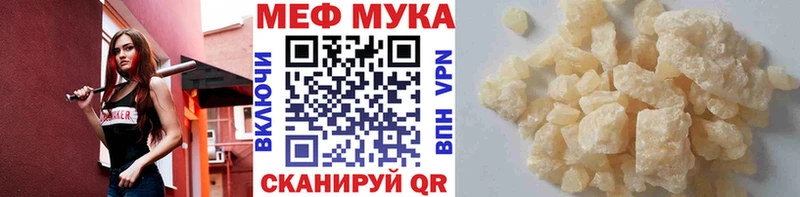 МЕФ кристаллы  Нальчик 