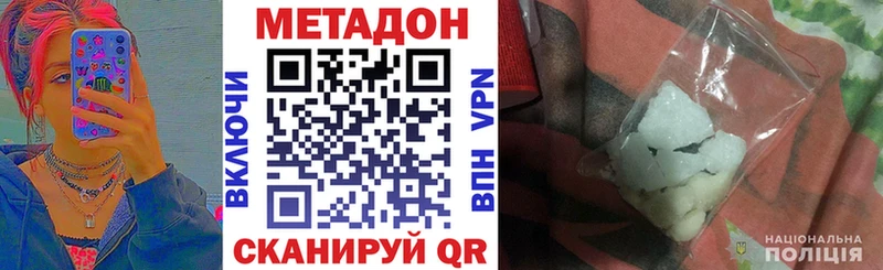 наркота  Нальчик  Метадон VHQ 